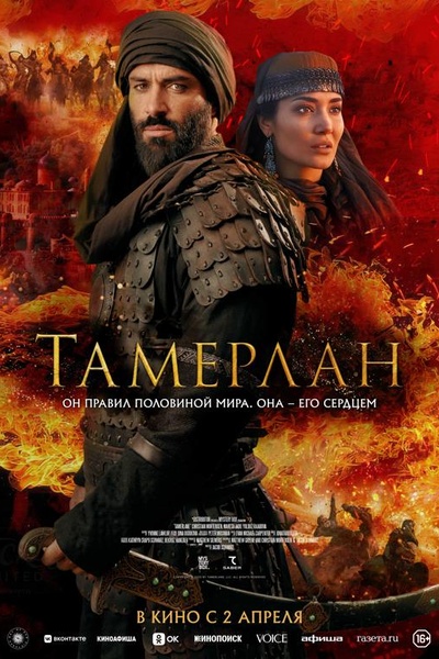 Тамерлан