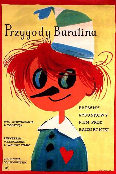 Приключения Буратино
