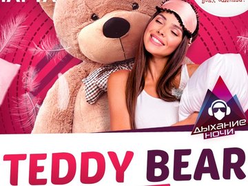 Плюшевая вечеринка «Teddy bear party»