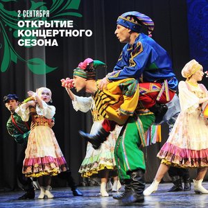 Открытие 62-го концертного сезона Тюменской филармонии