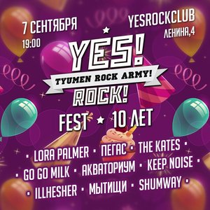 Yes!Rock!Fest! - 10 лет!