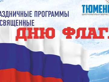 Праздничная программа "Символ мудрости и чести!" Праздничная программа "Символ мудрости и чести!"
