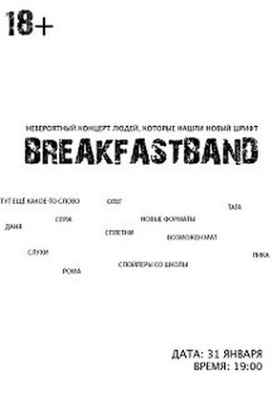 BreakFastBand