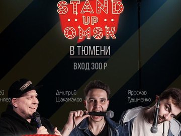 Встречаем крутых комиков из Омска!