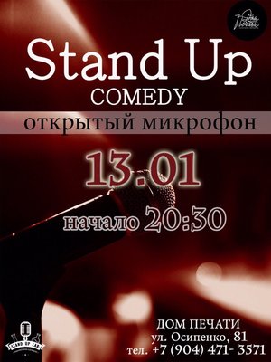 Stand Up Comedy: Открытый микрофон