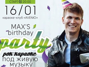 Рок-караоке! День рожденья Максима Макарова