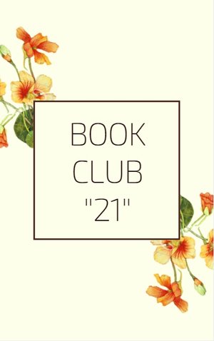 BOOK CLUB "21": Моэм. Бремя страстей человеческих