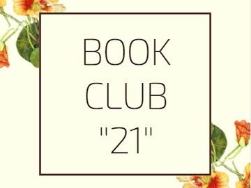 BOOK CLUB "21": Моэм. Бремя страстей человеческих