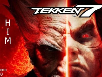 Турнир по Tekken 7