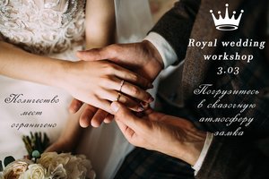 Royal wedding workshop