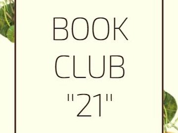 BOOK CLUB "21": Р. Дэвис "Пятый персонаж"