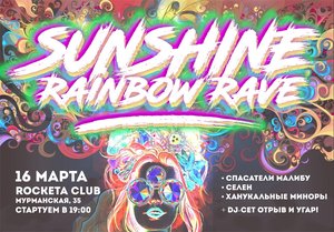 Sunshine Rainbow Rave