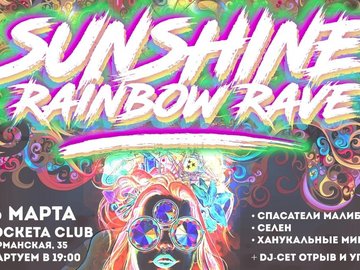 Sunshine Rainbow Rave