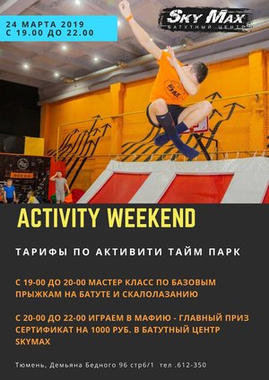 Activity Weekend