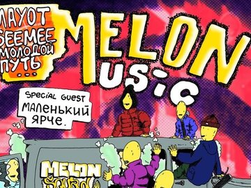 MELONMUSIC: SCUM OFF THE STAGE