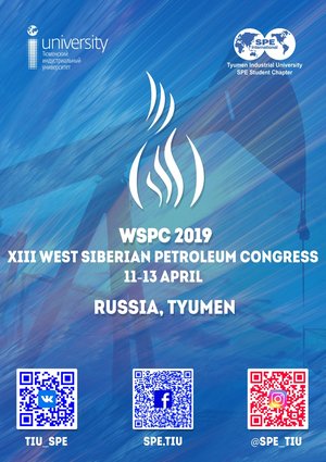 Западно-Сибирский Нефтегазовый Конгресс 2019