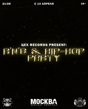 R'n'B & Hip-hop party