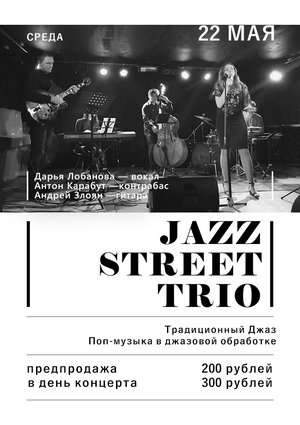 Jazz Street Trio
