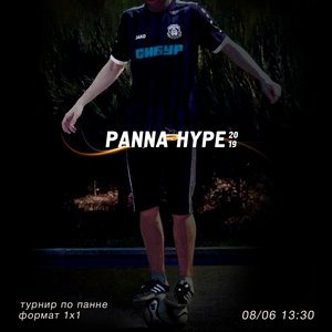PANNA HYPE Тюмень #1 (турнир 1х1)