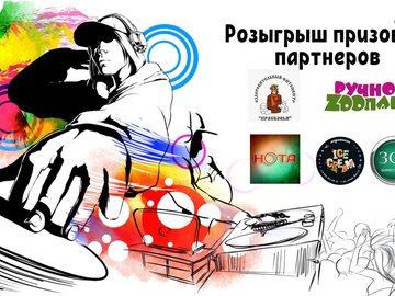 Концертная программа «Новое поколение России»