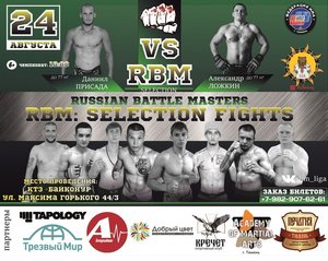 Russian Battle Masters: SELECTION FIGHTS