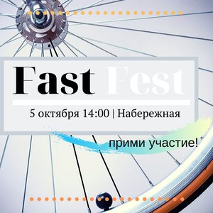Fast Fest