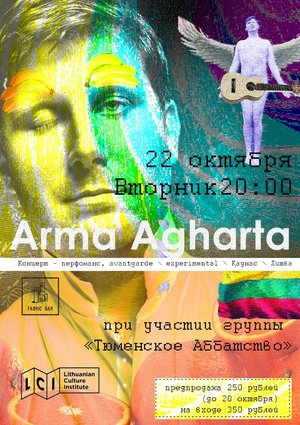Концерт-перфоманс Arma Agharta