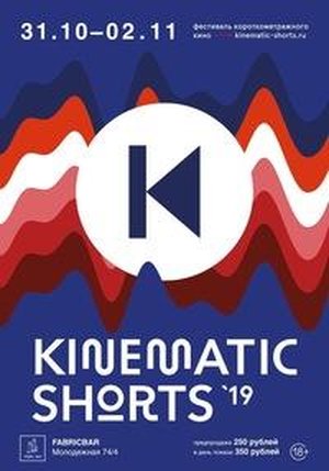 Kinematic Shorts'19
