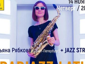 Татьяна Рябкова СПб + Jazz Street