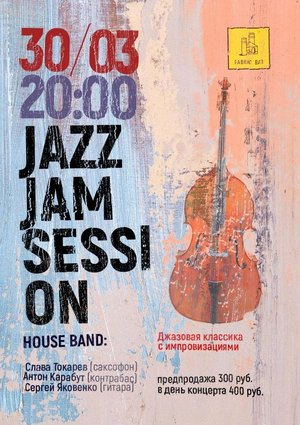 Jazz Jam Session