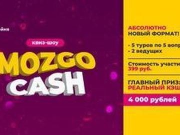 MozgoCash онлайн