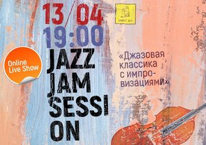 Jazz Jam Session - Online Live Show