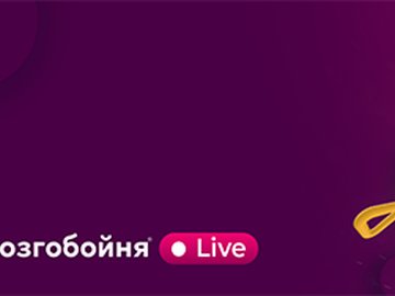 Мозгобойня Live #6