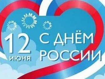День России с Тюменским музейно-просветительским объединением