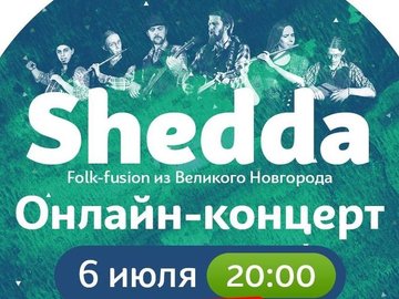 Онлайн-концерт Shedda