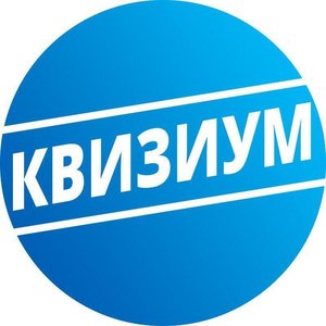 Квизиум Онлайн #284