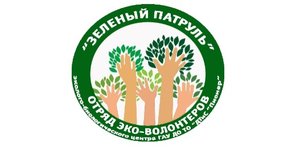 Организационная встреча эко-волонтеров "Зеленый Патруль"