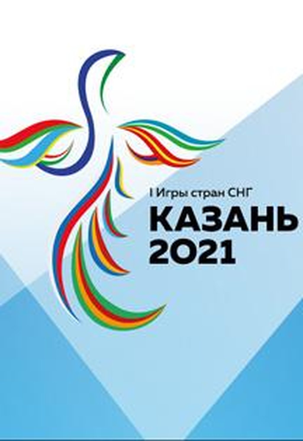 I Игры стран СНГ 2021. Танцевальный спорт, 8 сентября 2021 15:00, Афиша  Тюмень - Афиша Тюмени