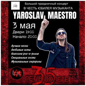 Yaroslav Maestro 35 лет в полёте. Большой праздничный концерт.