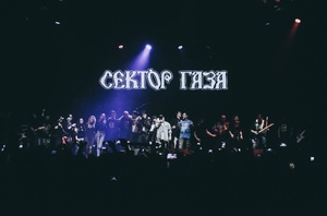 Золотой состав «Сектора Газа»