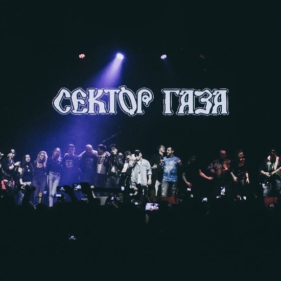 Золотой состав «Сектора Газа»