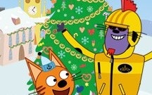 Три кота. Новый год в Котополисе