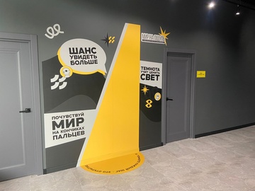 Уникальная экскурсия в полной темноте