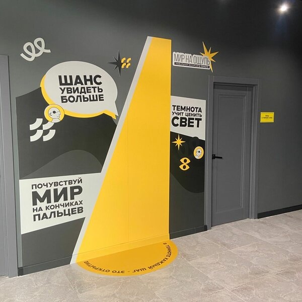 Уникальная экскурсия в полной темноте