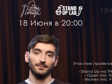 Stand Up Концерт Мкртича Никогосяна