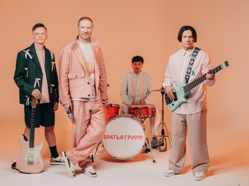 Братья Грим