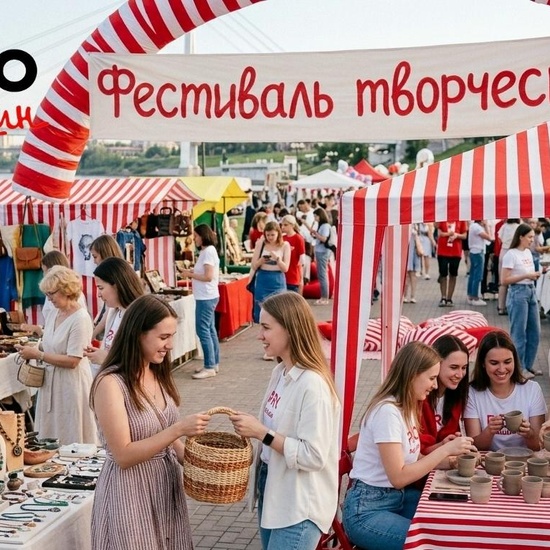 Творческий фестиваль