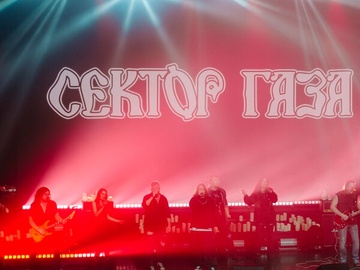 Сектор Газа. Посвящение Юрию Хою