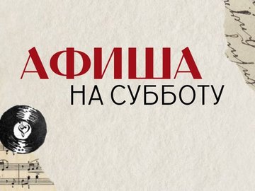 Оркестр Счастья и Здоровья