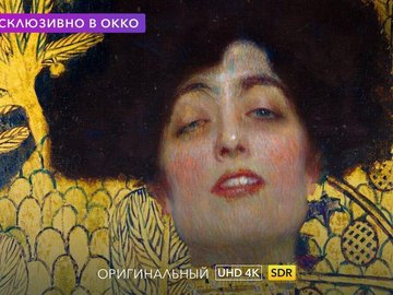 Документальный фильм «Климт и Шиле: Эрос и Психея» Документальный фильм «Климт и Шиле: Эрос и Психея»